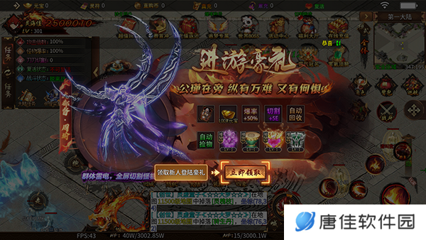 无尽寒冬手游