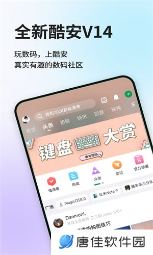 酷安