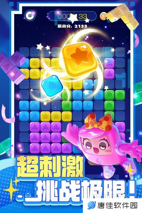 消消之星除方块