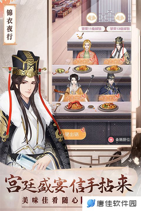 美人传腾讯版