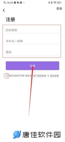爱发电