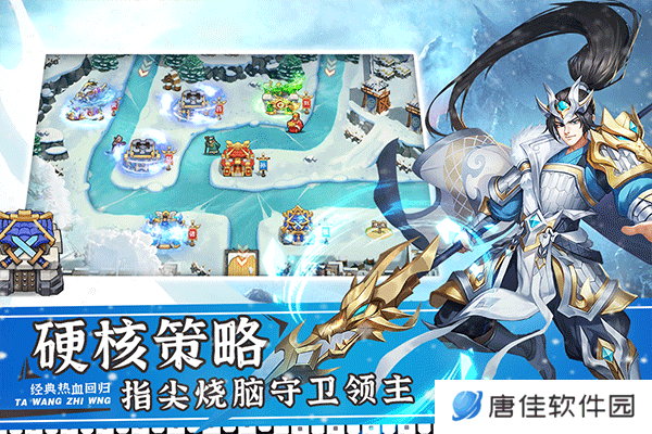 塔王之王2
