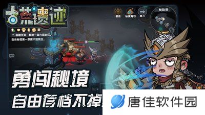 古荒遗迹正式版