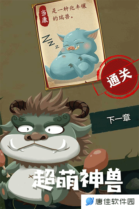 骑士的奇幻冒险