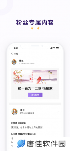 爱发电
