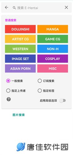 e站安装包