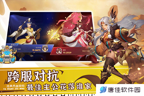 塔王之王2