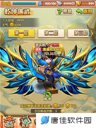 少年西游记