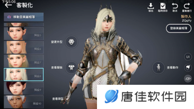 黑色沙漠台服