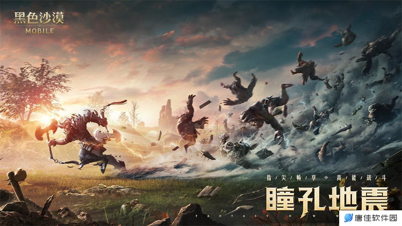 黑色沙漠台服