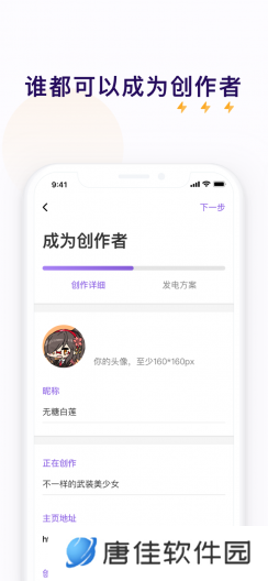 爱发电