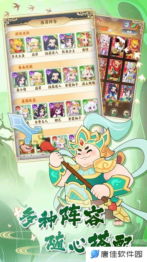 西游修仙传