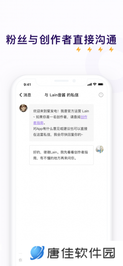 爱发电