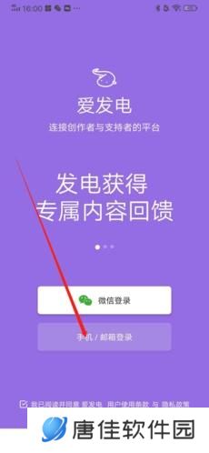 爱发电