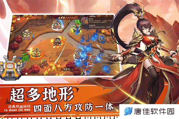 塔王之王2
