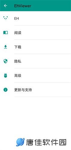 e站安装包