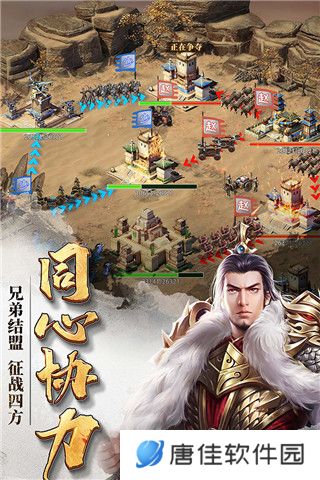 七雄争霸
