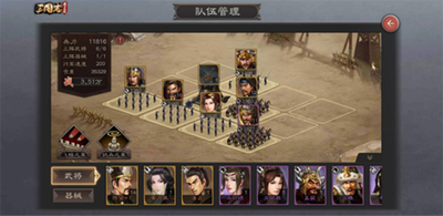 三国志威力无双2.0
