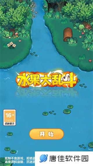 水果大乱斗