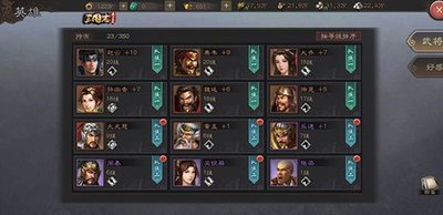 三国志威力无双2.0