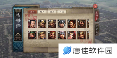 三国志威力无双2.0