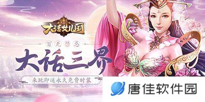 西游记大话女儿国