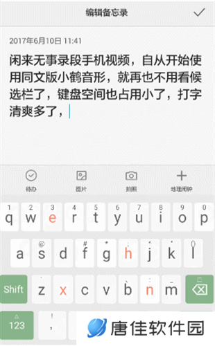 小鹤音形