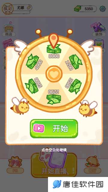 珍珠奶茶大师