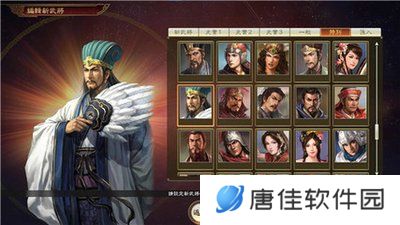 三国志威力无双2.0