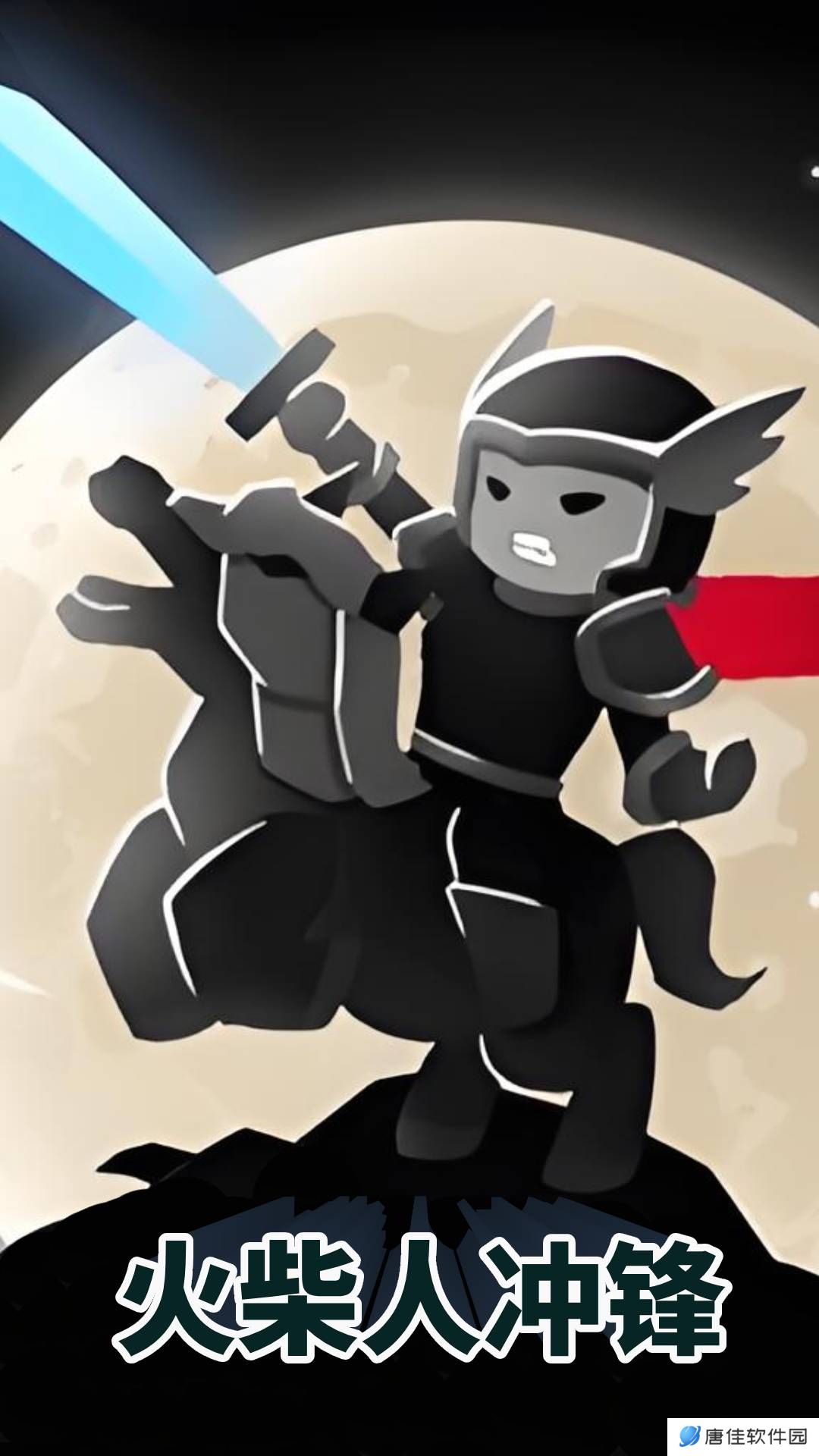 火柴人冲锋-合成兵团出击 v1.0.1-不惧敌人一路冲锋勇往直前!