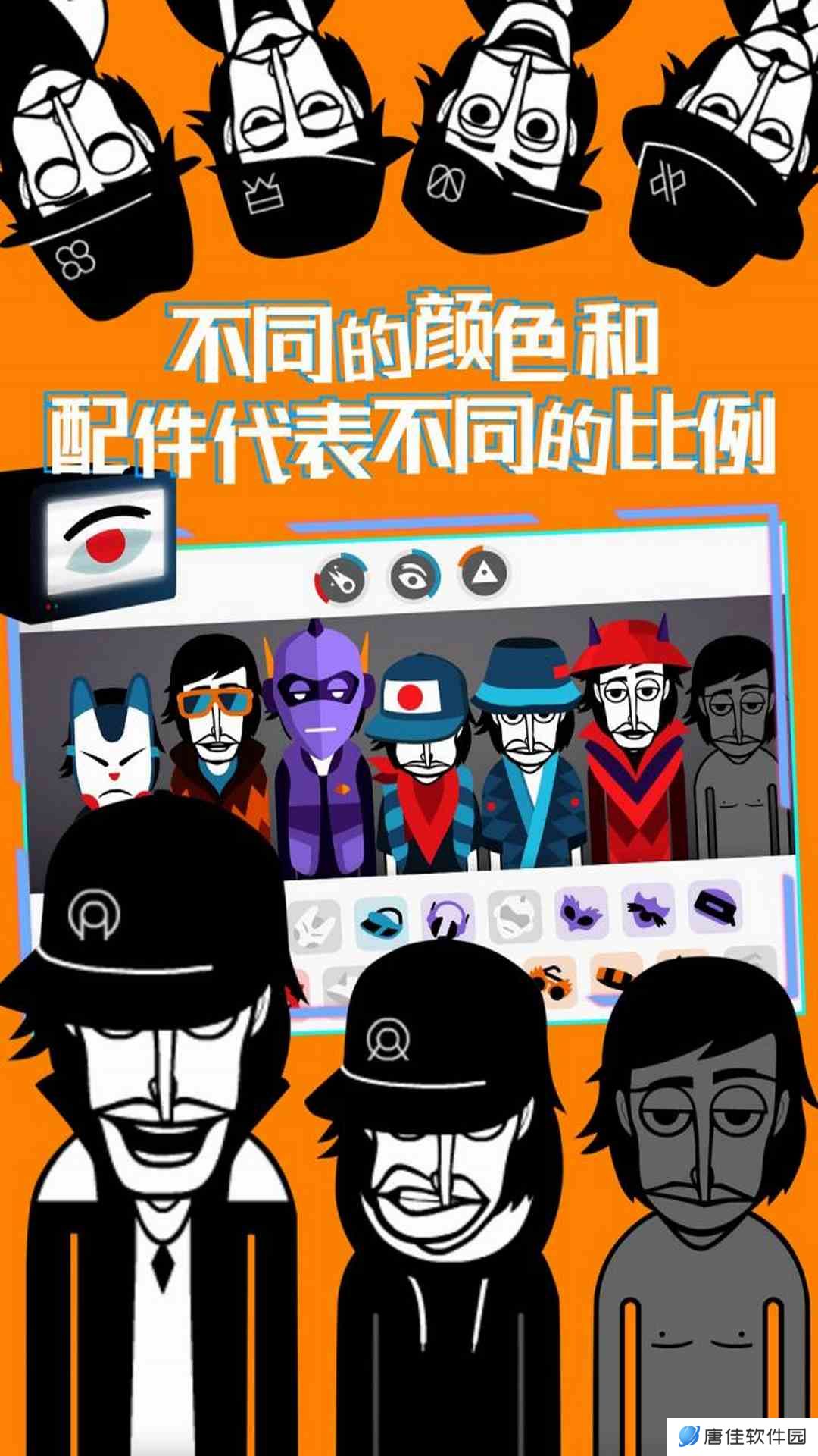 节奏盒子 v4.0-打造出属于你自己的音乐吧