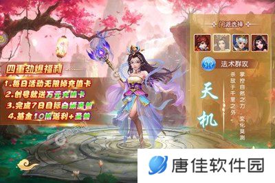 西游记大话女儿国