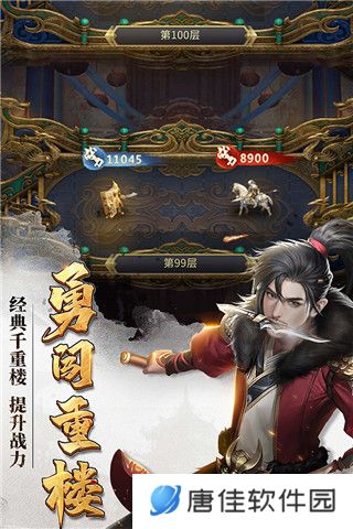 七雄争霸