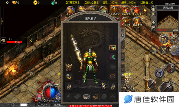 霸权火龙