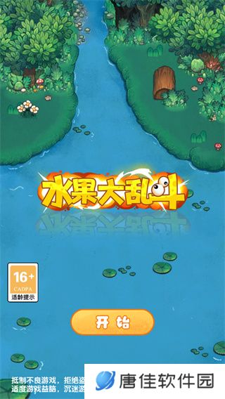 水果大乱斗