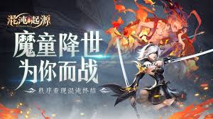 混沌起源