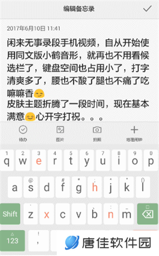 小鹤音形