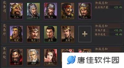 三国志威力无双2.0