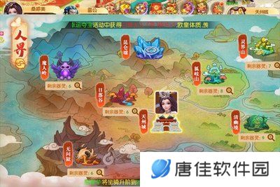 西游记大话女儿国