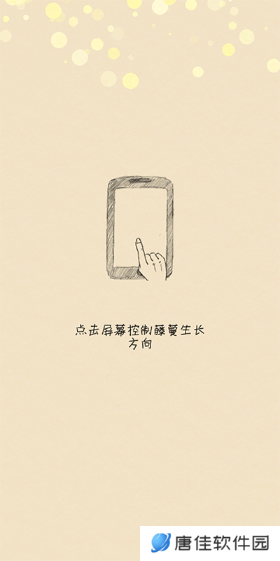 你是我的阳光游戏