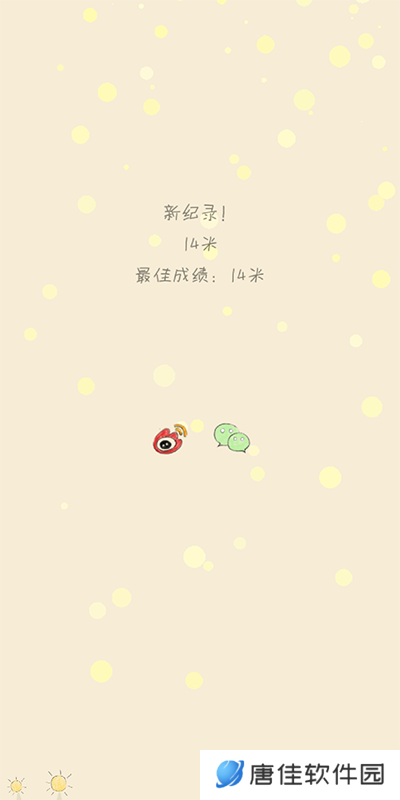 你是我的阳光游戏