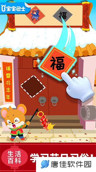 宝宝巴士科学岛