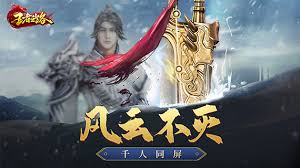 王者之路（风云传奇）