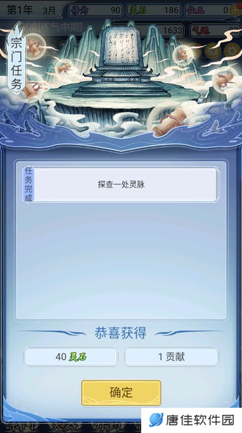 修仙人生模拟器游戏
