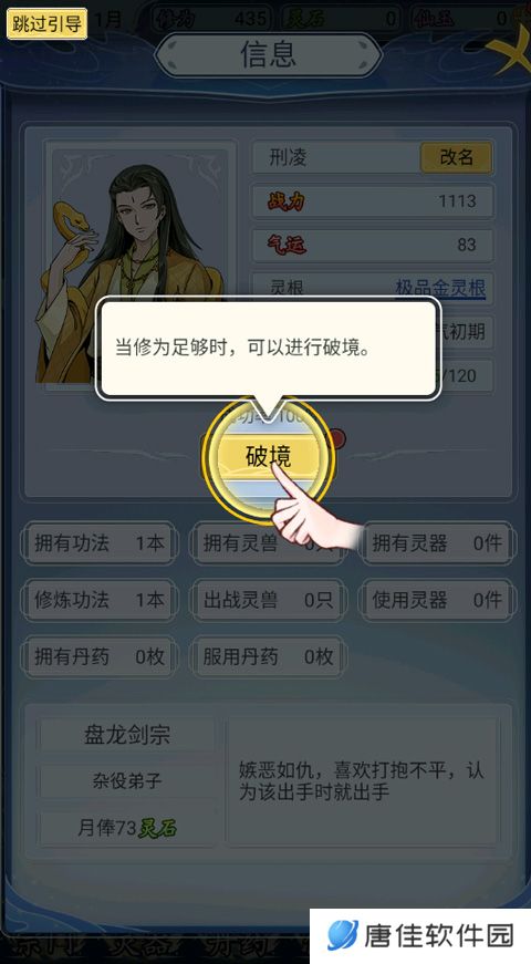 修仙人生模拟器游戏