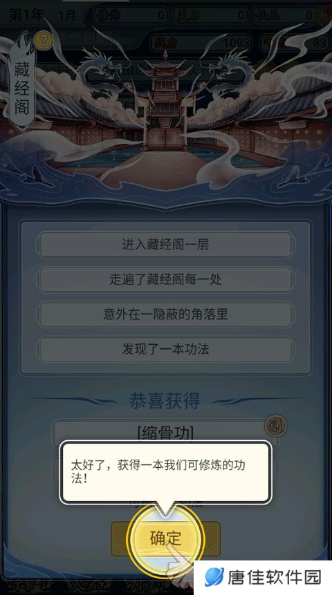 修仙人生模拟器游戏