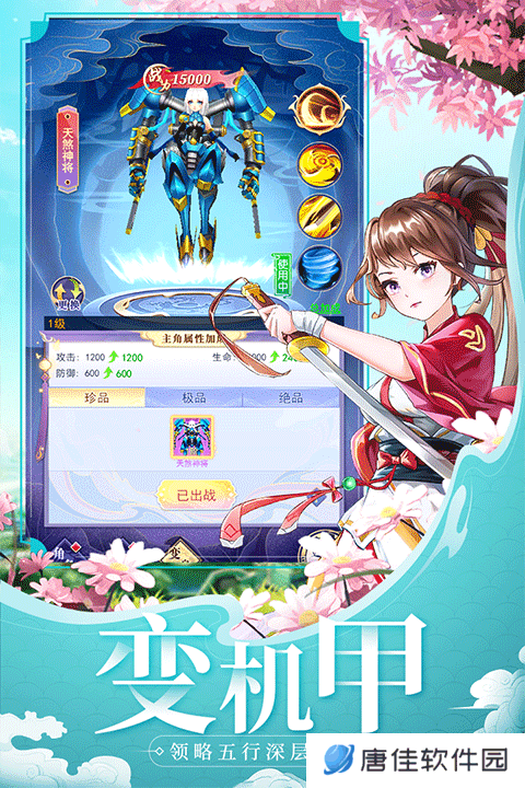 天剑奇缘手机版