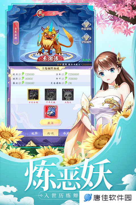 天剑奇缘手机版