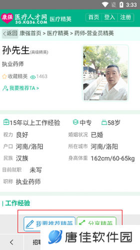 康强网