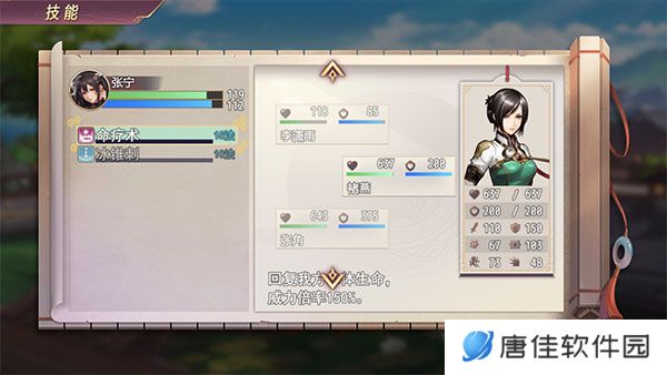 三国真龙传